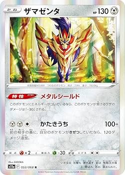 ポケモンカード53パック値下げ済 Amazon.co.jp: Pokemon Card Game Scarlet & Violet Expansion